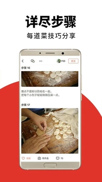 下厨房菜谱大全免费版 下厨房菜谱大全免费版下载