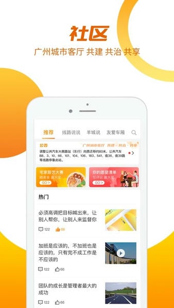 广州羊城通ios版本 v8.10.7 iphone版 1
