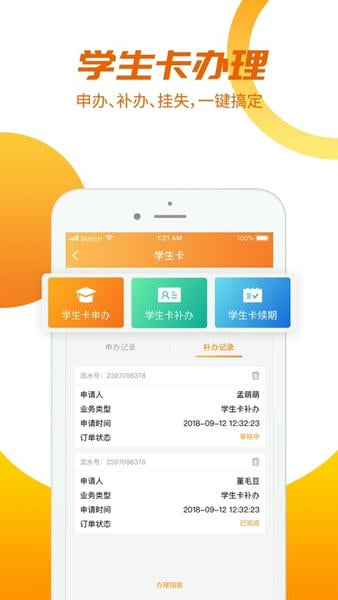 广州羊城通ios版本 羊城通苹果手机版下载