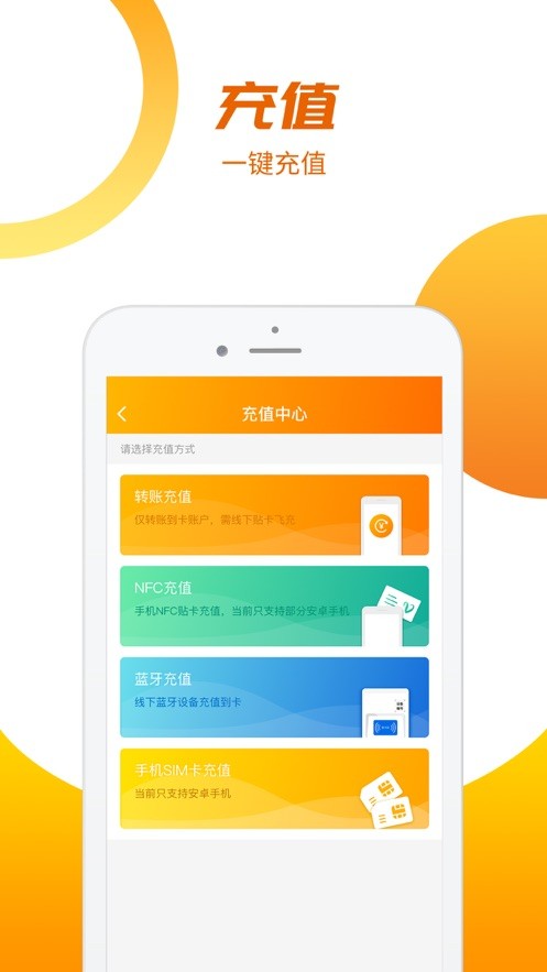 广州羊城通ios版本 v8.10.7 iphone版 3