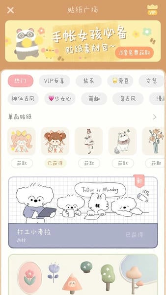 念念手帐最新版 v2.8.3 安卓版 0