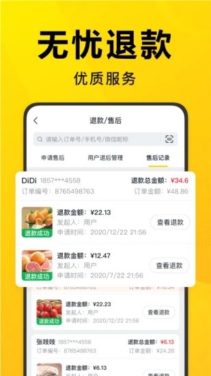 美团优选团长端app 美团优选团长端app下载安装