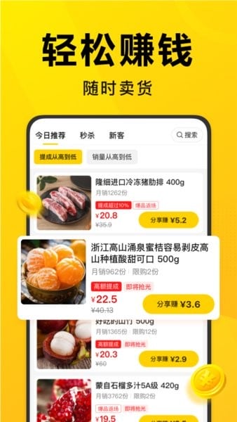 美团优选团长最新版 v4.3.0 安卓官方版 3