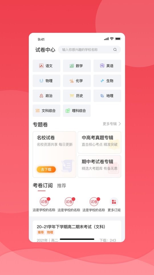 七天学堂最新版本 v4.6.1 安卓版 0