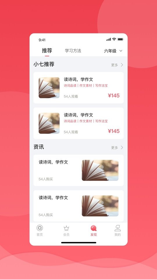 七天学堂最新版本 v4.6.1 安卓版 1
