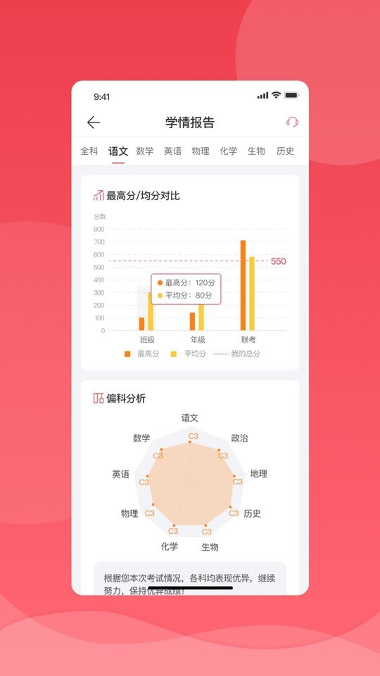 七天学堂查分app 七天学堂软件免费下载安装