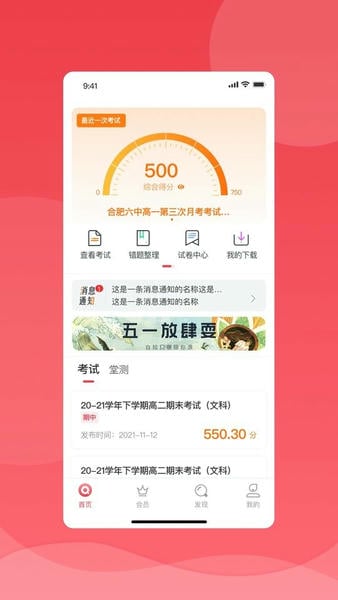七天学堂最新版本 v4.6.1 安卓版 2