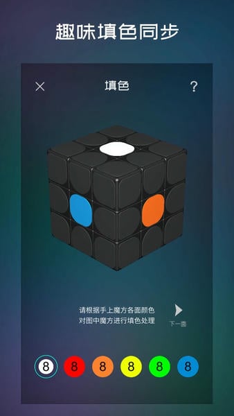 魔方学院手机版 v2.2.30 安卓版 1