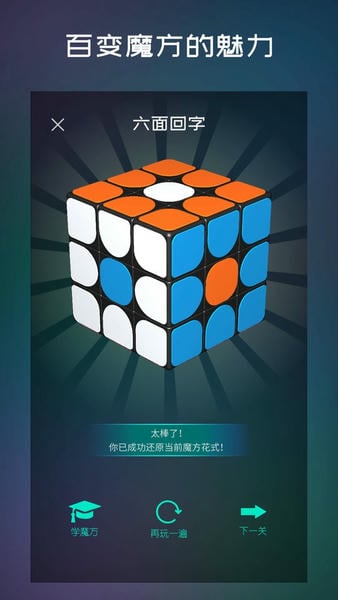 魔方学院手机版 魔方学院app下载最新版本
