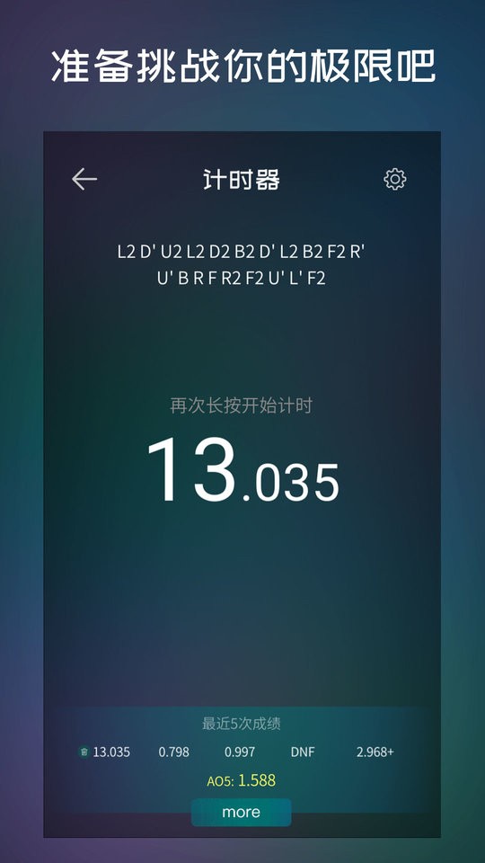 魔方学院手机版 v2.2.30 安卓版 3