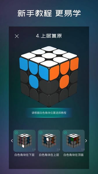 魔方学院手机版 v2.2.30 安卓版 4