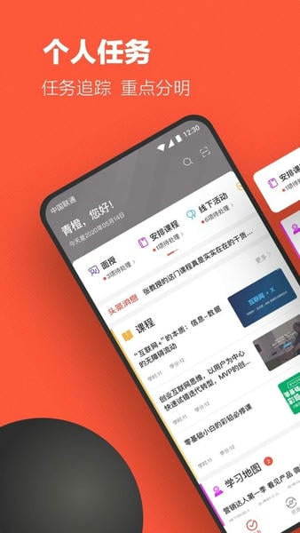 云端学习官方版 v7.9.10 安卓版 0