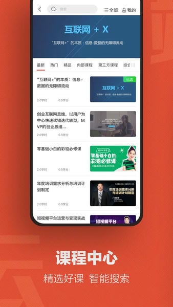 云端学习官方版 云端学习app下载安装