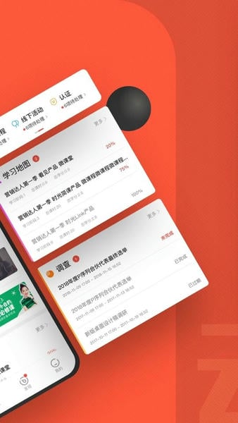 云端学习官方版 v7.9.10 安卓版 1