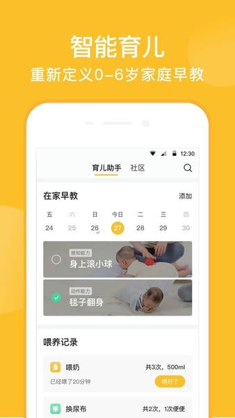 亲宝宝软件 v11.14.8 安卓版 0