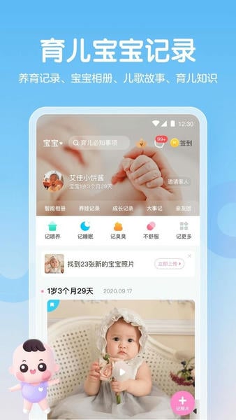 妈妈网孕育ios版 v15.1.1 iphone版 2