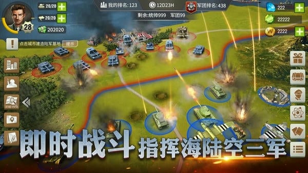 二战风云2游戏官方版 v1.0.42.2 安卓版 0
