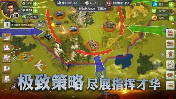 二战风云2手游 二战风云2手游下载