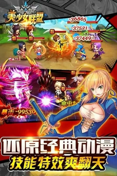 美少女联盟最新版 v1.0.0 安卓版 0