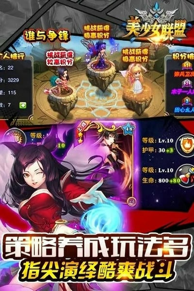 美少女联盟最新版 v1.0.0 安卓版 2
