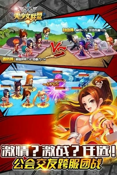 美少女联盟最新版 v1.0.0 安卓版 1
