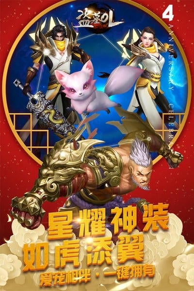 盗墓ol手游 v2.934 安卓最新版 0
