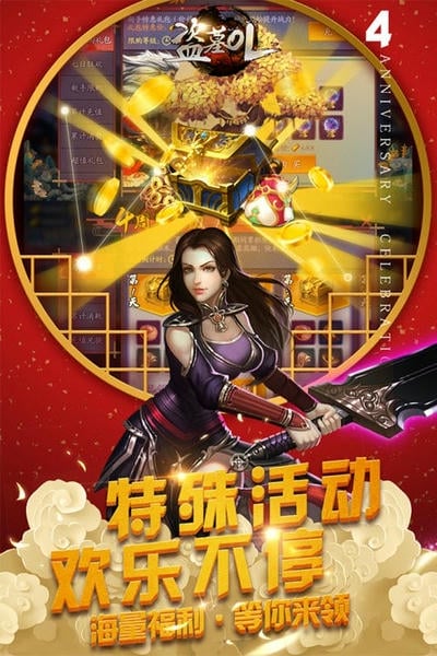 盗墓ol手游 v2.934 安卓最新版 1