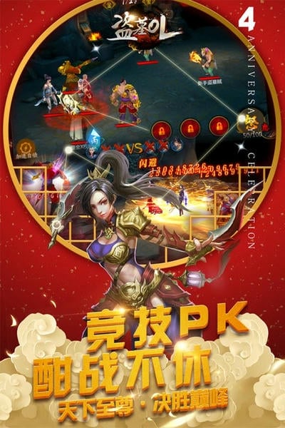 盗墓ol 盗墓ol