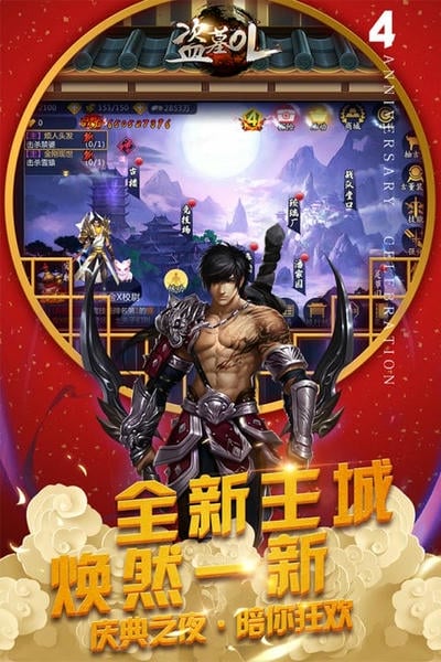 盗墓ol手游 v2.934 安卓最新版 2