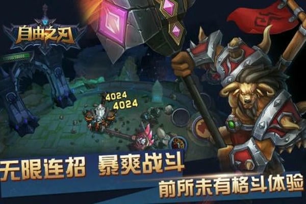 自由之光官方版 v1.0.2 安卓版 1