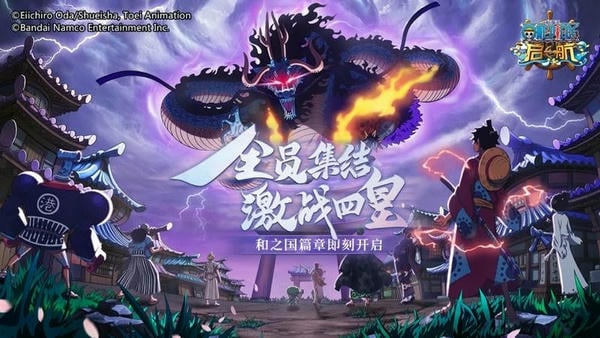航海王启航官方正版 v35.0.0 安卓版 1