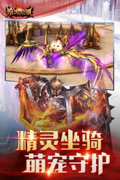 暗黑黎明2025最新版本 v2.10.7 安卓版 0