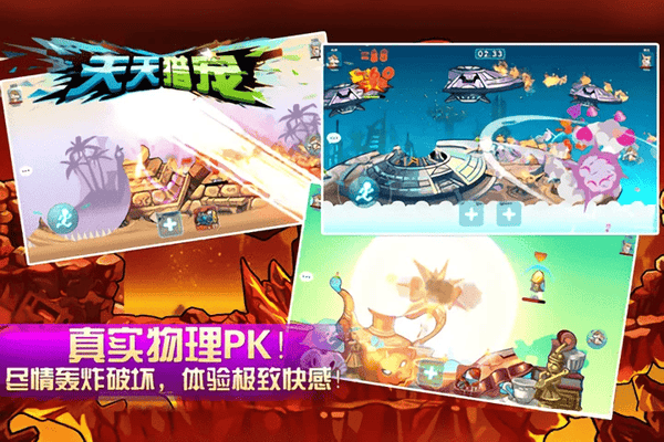 天天猎宠手游 v1.3 安卓版 0