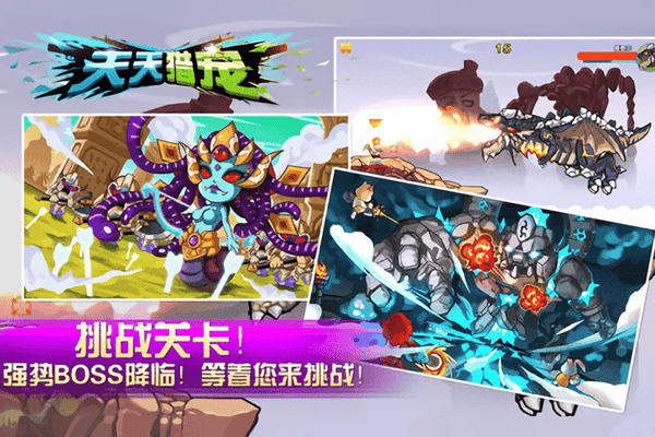 天天猎宠手游 v1.3 安卓版 1