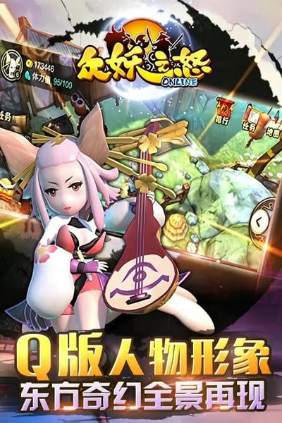 众妖之怒最新手机版 v1.10.1 安卓版 0
