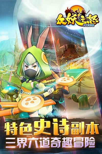 众妖之怒最新手机版 v1.10.1 安卓版 2