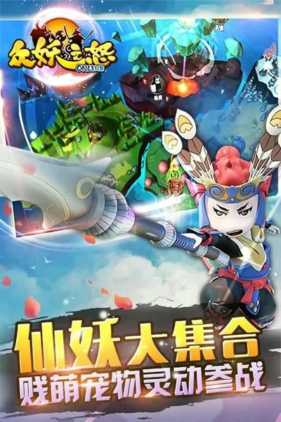 众妖之怒手机游戏 众妖之怒手机游戏下载
