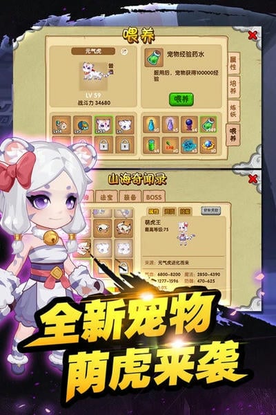 造梦西游ol手游官方版 v15.8.0 安卓最新版 0