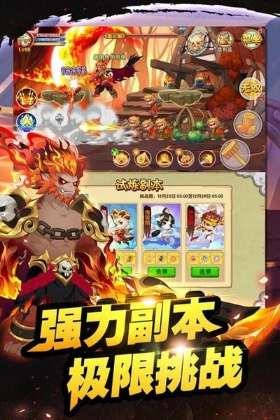 造梦西游ol手游官方版 v15.8.0 安卓最新版 1
