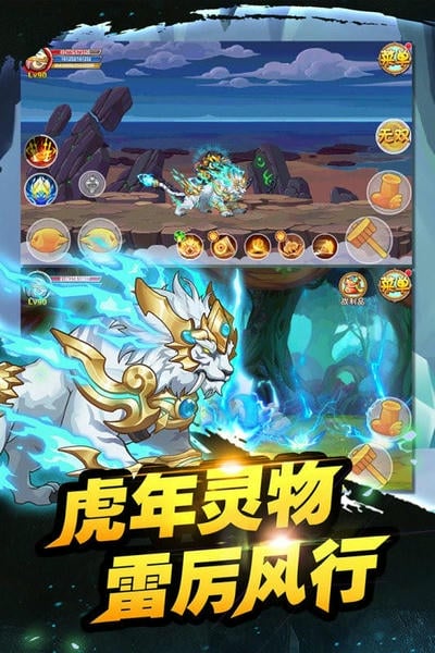 造梦西游ol手游 造梦西游ol手游下载