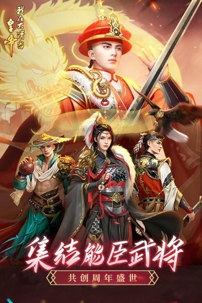 我在大清当皇帝游戏下载