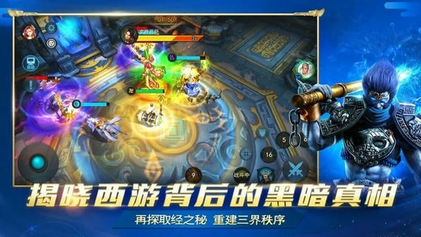 乱斗西游2最新版客户端 v1.0.162 安卓版 0
