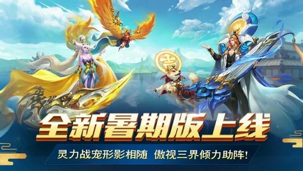 乱斗西游2最新版客户端 v1.0.162 安卓版 1