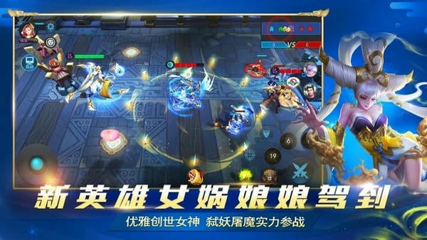 乱斗西游2最新版客户端 乱斗西游2手游下载