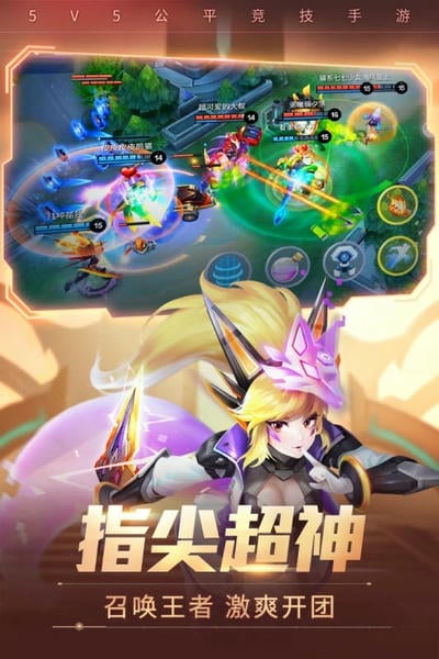 时空召唤正版游戏 v8.1.4 安卓最新版 1