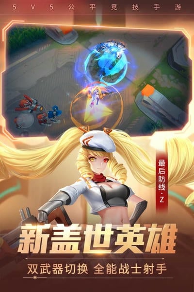 时空召唤正版游戏 v8.1.4 安卓最新版 0