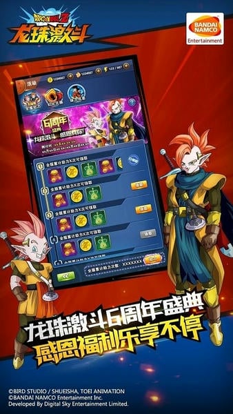 龙珠激斗官方正版2024 v1.52.0 最新安卓版 0