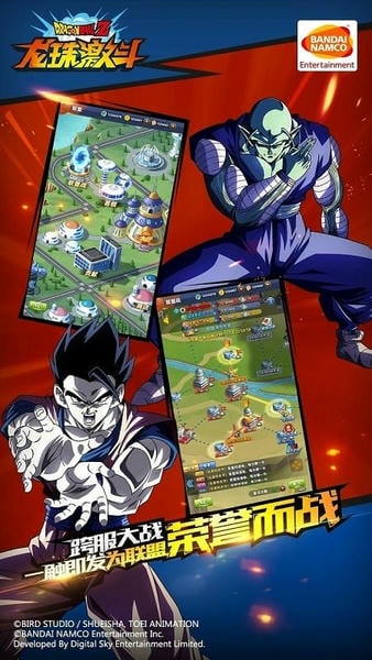 龙珠激斗官方正版2024 v1.52.0 最新安卓版 2