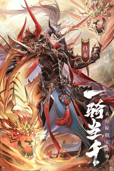 少年三国志官方版 v11.5.70 安卓最新版 0