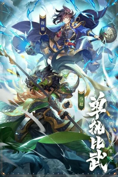 少年三国志官方版 v11.5.70 安卓最新版 1